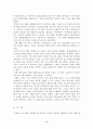사회복지현장실습 최종보고서(종합사회복지관,실습평가,실습보고서,위탁아동,사례개입,자아존중,집단프로그램),친인척위탁 아동의 정서적 지지를 위한 사례개입 연구 ,자아존중감 향상 프로그램 “내가 주인공!” 44페이지