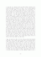 사회복지현장실습 최종보고서(종합사회복지관,실습평가,실습보고서,위탁아동,사례개입,자아존중,집단프로그램),친인척위탁 아동의 정서적 지지를 위한 사례개입 연구 ,자아존중감 향상 프로그램 “내가 주인공!” 45페이지