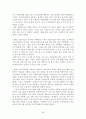 사회복지현장실습 최종보고서(종합사회복지관,실습평가,실습보고서,위탁아동,사례개입,자아존중,집단프로그램),친인척위탁 아동의 정서적 지지를 위한 사례개입 연구 ,자아존중감 향상 프로그램 “내가 주인공!” 46페이지