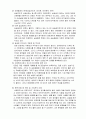 청소년수련관 사회복지실습생 실습평가(사회복지현장실습, 최종보고서, 최종실습평가, 약물중독, 약물중독예방, 집단프로그램) 청소년 수련관, 약물중독 예방프로그램 (화이트 교실) 7페이지