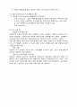 청소년수련관 사회복지실습생 실습평가(사회복지현장실습, 최종보고서, 최종실습평가, 약물중독, 약물중독예방, 집단프로그램) 청소년 수련관, 약물중독 예방프로그램 (화이트 교실) 8페이지