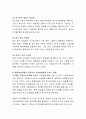 영유아교수학습의 최근 발달이론의 동향과 교사의 역할에 대해 설명하고 그 이론에 근거하여 자신이 생각하는 문제점은 무엇이며 교사로서 가장 중요한 역할은 무엇이라고 생각하는지 기술 4페이지