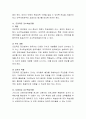 영유아교수학습의 최근 발달이론의 동향과 교사의 역할에 대해 설명하고 그 이론에 근거하여 자신이 생각하는 문제점은 무엇이며 교사로서 가장 중요한 역할은 무엇이라고 생각하는지 기술 5페이지