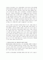 영유아교수학습의 최근 발달이론의 동향과 교사의 역할에 대해 설명하고 그 이론에 근거하여 자신이 생각하는 문제점은 무엇이며 교사로서 가장 중요한 역할은 무엇이라고 생각하는지 기술 6페이지