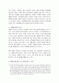 선별주의에 대해 찬반의견을 정하고 토론하시오 - 사회복지정책이 추구해야할 가치, 보편주의(보편적 복지)와 선별주의(선택적 복지) 개념 5페이지