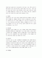 집단의 특성과 상담의 필요성에 대하여 토론해 봅시다 - 집단의 특성, 집단상담의 필요성 3페이지