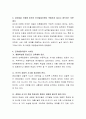 피아제(Piaget)의 인지발달단계를 살펴보고 현재 유아발달 단계에 비추어 적합하지 않다고 생각하는 부분을 제시하시오 - 인지발달이론의 개념, 단계별 주요 내용 5페이지