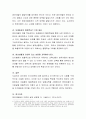 피아제(Piaget)의 인지발달단계를 살펴보고 현재 유아발달 단계에 비추어 적합하지 않다고 생각하는 부분을 제시하시오 - 인지발달이론의 개념, 단계별 주요 내용 6페이지