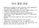 arena 시뮬레이션 프로젝트 3페이지