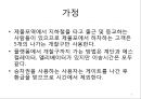 arena 시뮬레이션 프로젝트 4페이지