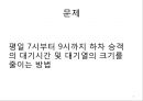 arena 시뮬레이션 프로젝트 5페이지