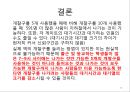 arena 시뮬레이션 프로젝트 19페이지