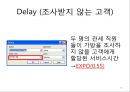Arena를 이용한 시뮬레이션 연습문제 5-11 17페이지