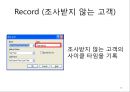 Arena를 이용한 시뮬레이션 연습문제 5-11 19페이지