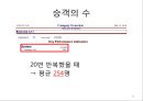 Arena를 이용한 시뮬레이션 연습문제 5-11 22페이지