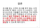 Arena를 이용한 시뮬레이션 연습문제 5-11 24페이지