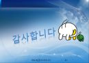 문제해결 7단계(QC 7가지) 23페이지