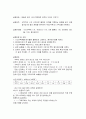 운동의 분석 1페이지