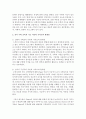 [아동수학지도] 유아 수학 교육의 기초 이론에는 전통적 수학교육,  인지적 구성주의,  사회 구성주의,  다중지능 이론의 기본 개념과 수학 교육에 대한 입장을 정리하고, 4페이지