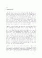 성인학습 중 경험학습,  자기주도학습,  전환학습 등의 특징을 비교 분석  4페이지