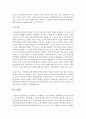 성인학습 중 경험학습,  자기주도학습,  전환학습 등의 특징을 비교 분석  5페이지