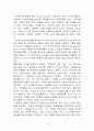 (성공한 기업경영 리더십) 성공한 기업경영 리더십 4페이지