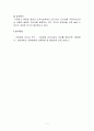(성공한 기업경영 리더십) 성공한 기업경영 리더십 7페이지