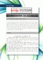 한국디자인진흥원 인턴 최신항목에 맞춰 인사 경험자가 작성한 자기소개서 2페이지