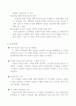 [정책 제안] 온라인을 통한 농업 신뢰회복 3페이지