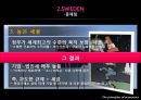 스웨덴 복지모델 [북유럽, 노르딕 국가] 20페이지