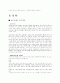 석유고갈로 인한 에너지 충원 문제  2페이지