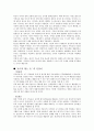 석유고갈로 인한 에너지 충원 문제  3페이지