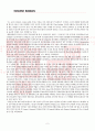 유니클로 마케팅 전략 Marketing Plan for UNIQLO  2페이지