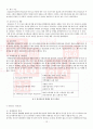 유니클로 마케팅 전략 Marketing Plan for UNIQLO  12페이지