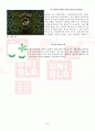유니클로 마케팅 전략 Marketing Plan for UNIQLO  24페이지