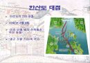 임진왜란  30페이지
