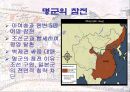 임진왜란  32페이지
