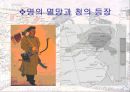 임진왜란  39페이지