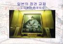 임진왜란  40페이지