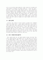 소유경영자(owner manager) 지지입장  5페이지