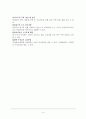 4대강 사업의 경제적 타당성(반대)  4페이지