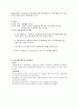 [프로그램 계획서] 장애 이해 교육 및 장애체험 활동 “ BUT 벗 ”  3페이지