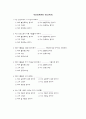 [프로그램 계획서] 장애 이해 교육 및 장애체험 활동 “ BUT 벗 ”  9페이지