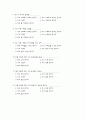 [프로그램 계획서] 장애 이해 교육 및 장애체험 활동 “ BUT 벗 ”  10페이지
