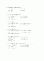 [프로그램 계획서] 장애 이해 교육 및 장애체험 활동 “ BUT 벗 ”  11페이지