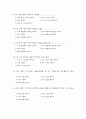 [프로그램 계획서] 장애 이해 교육 및 장애체험 활동 “ BUT 벗 ”  12페이지