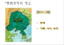 동북공정  6페이지