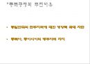 동북공정  8페이지