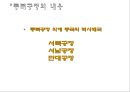 동북공정  9페이지