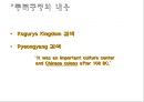 동북공정  11페이지